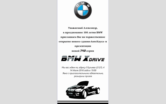 «Autohouse GmbH», official importer of  BMW cars