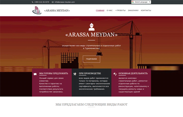Arassa Meydan website